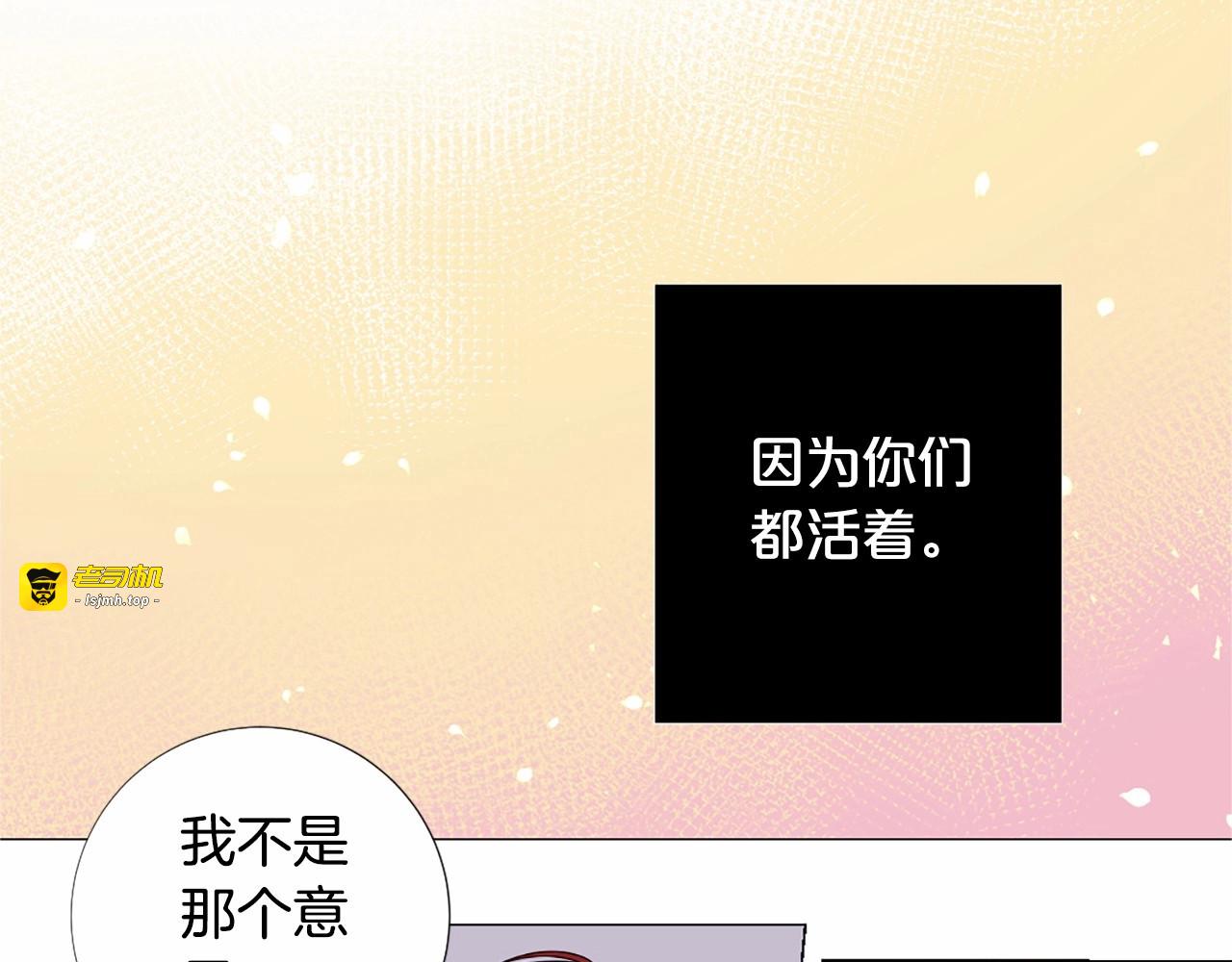 第6话 结为夫妻 第 57 页