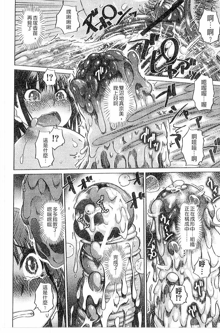 第1话 第 26 页