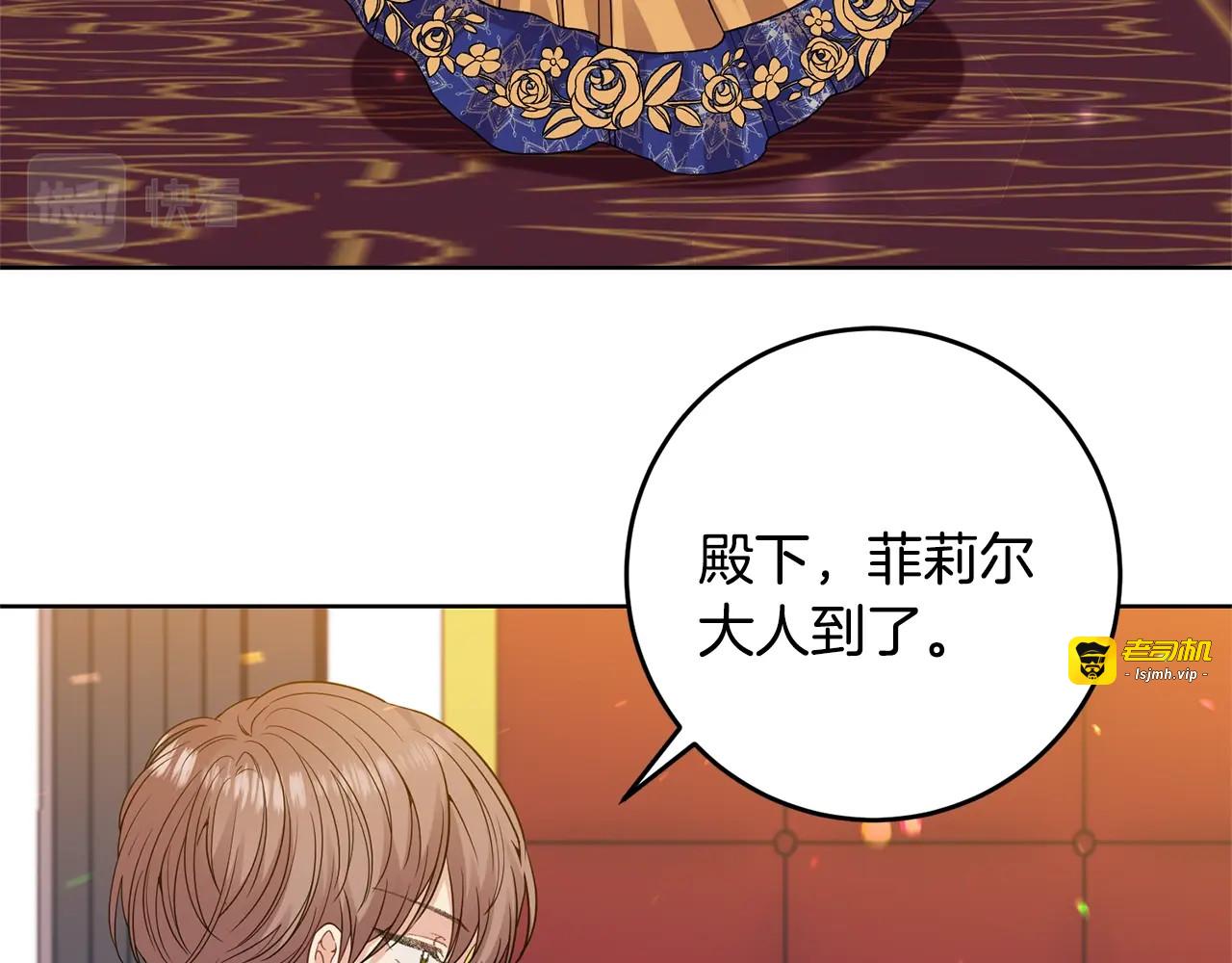 第31话 我喜欢你 第 7 页