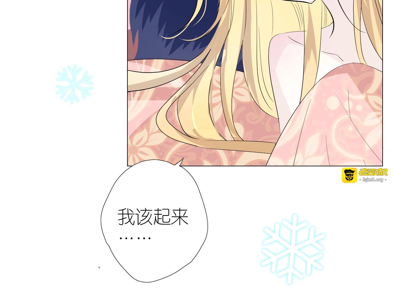 番外 新年的早餐 第 73 页