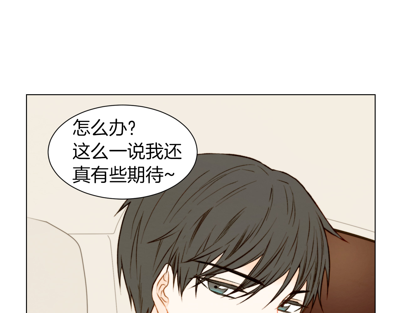 第62话 你在期待什么？ 第 94 页
