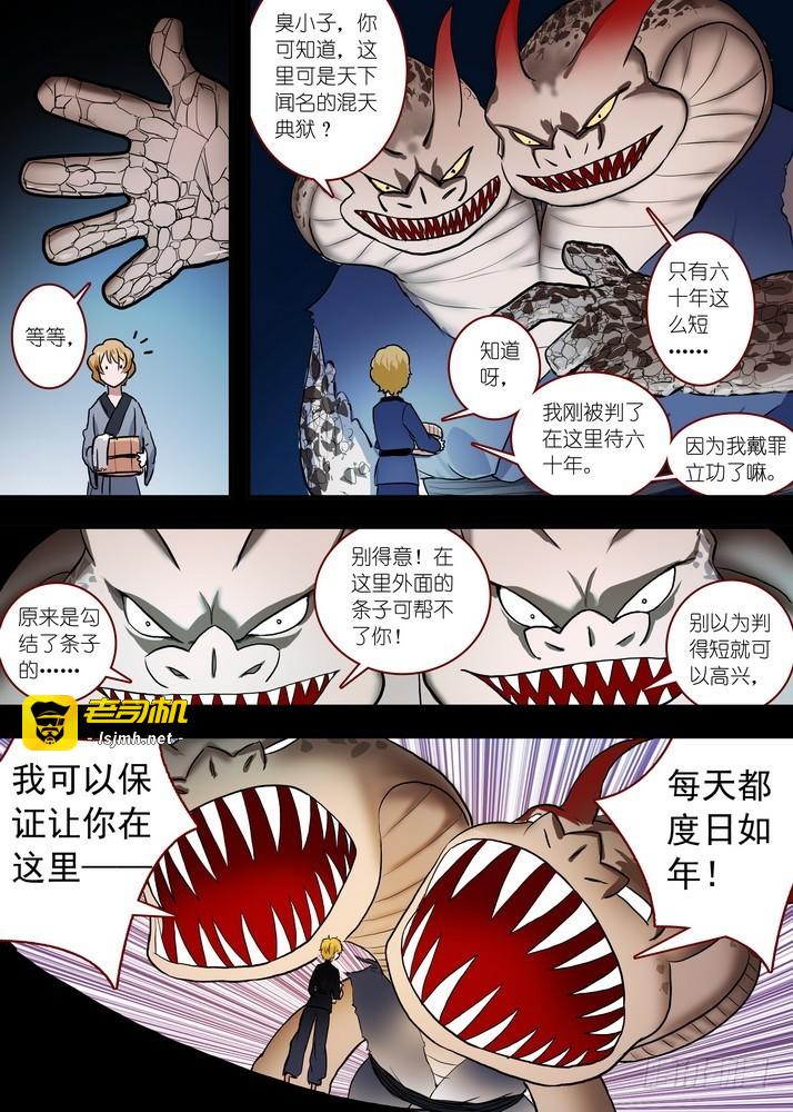 总086·是迷？是悟？（上） 第 3 页
