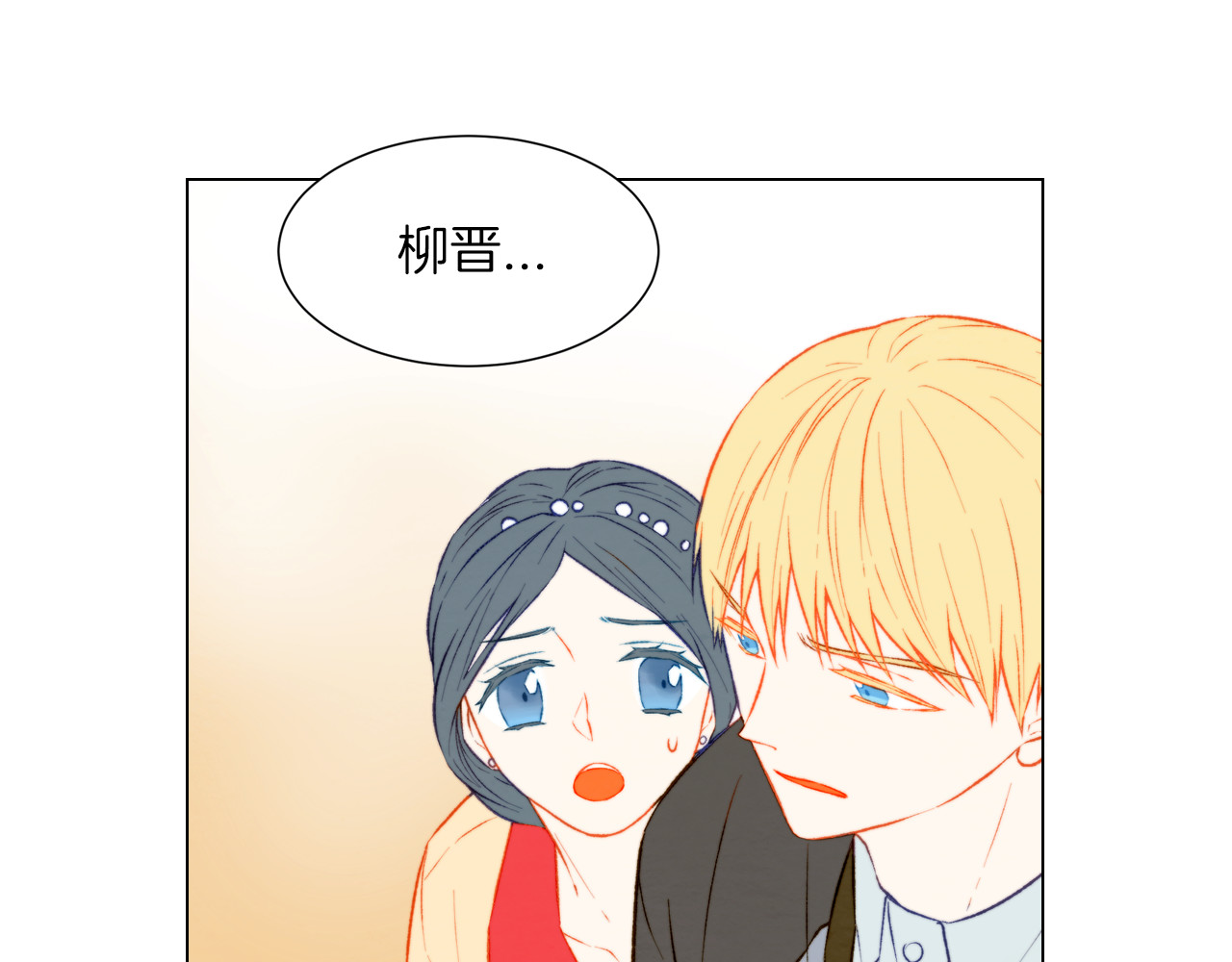 第30话 双人舞 第 38 页