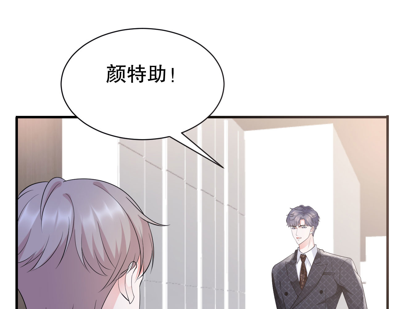 第19话 冷战 第 68 页