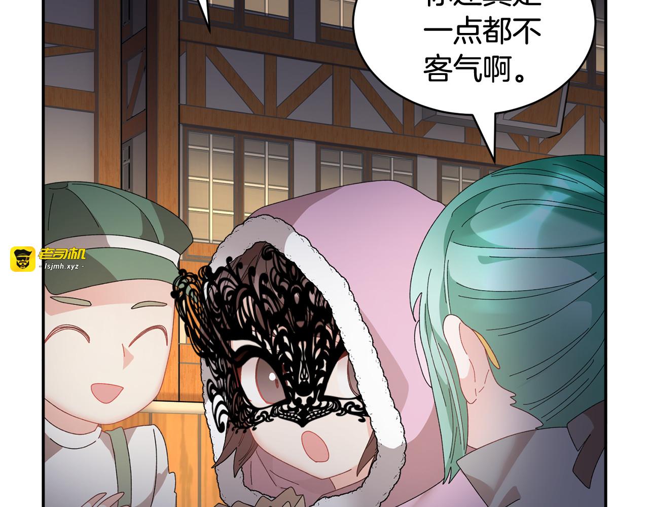第88话 被跟踪 第 87 页