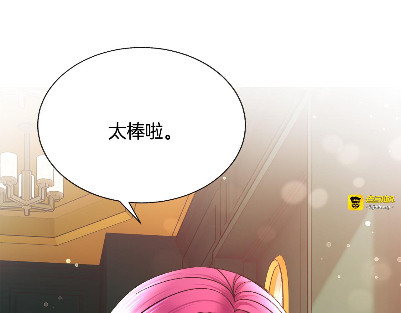 第91话 婆媳和睦 第 133 页