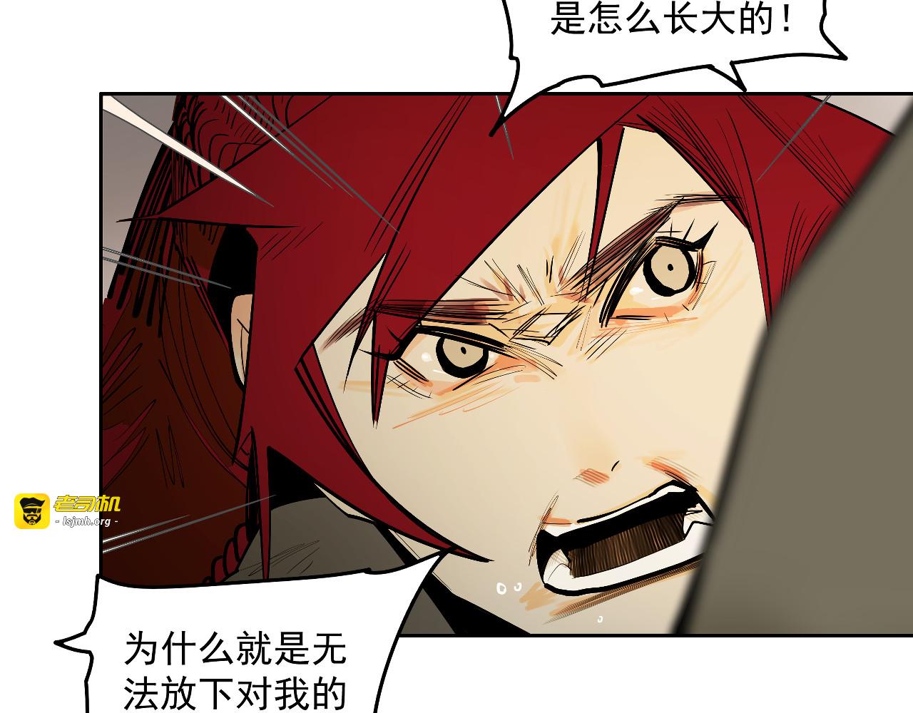 第52话 狼性难易 第 13 页