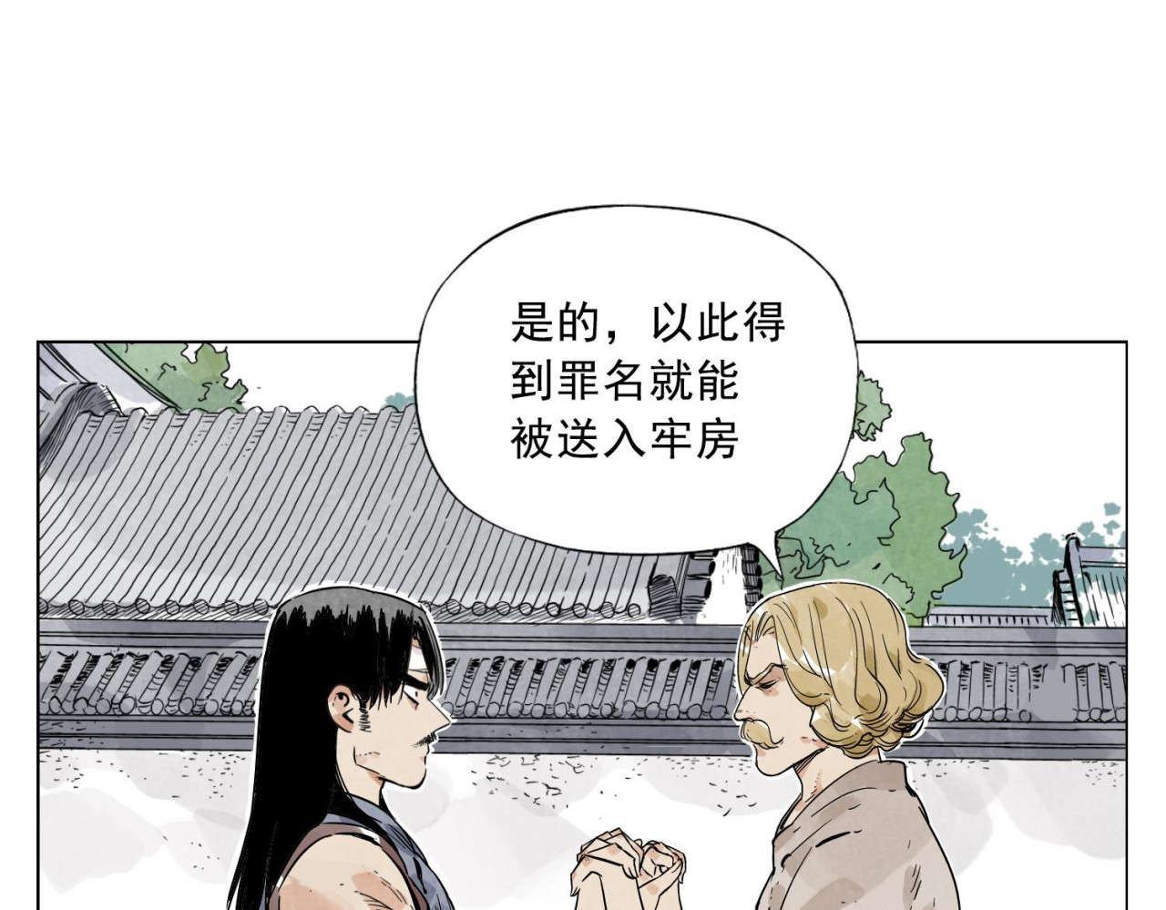 第43话 兄弟情深 第 60 页