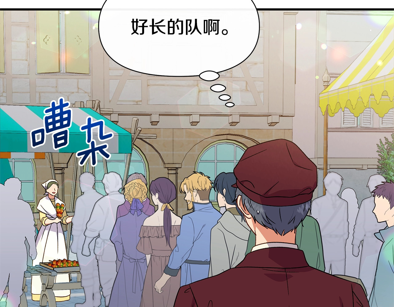第103话 第一次约会 第 148 页