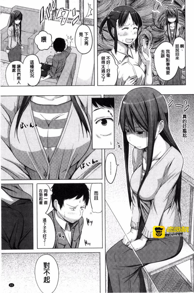 第1话 第 95 页