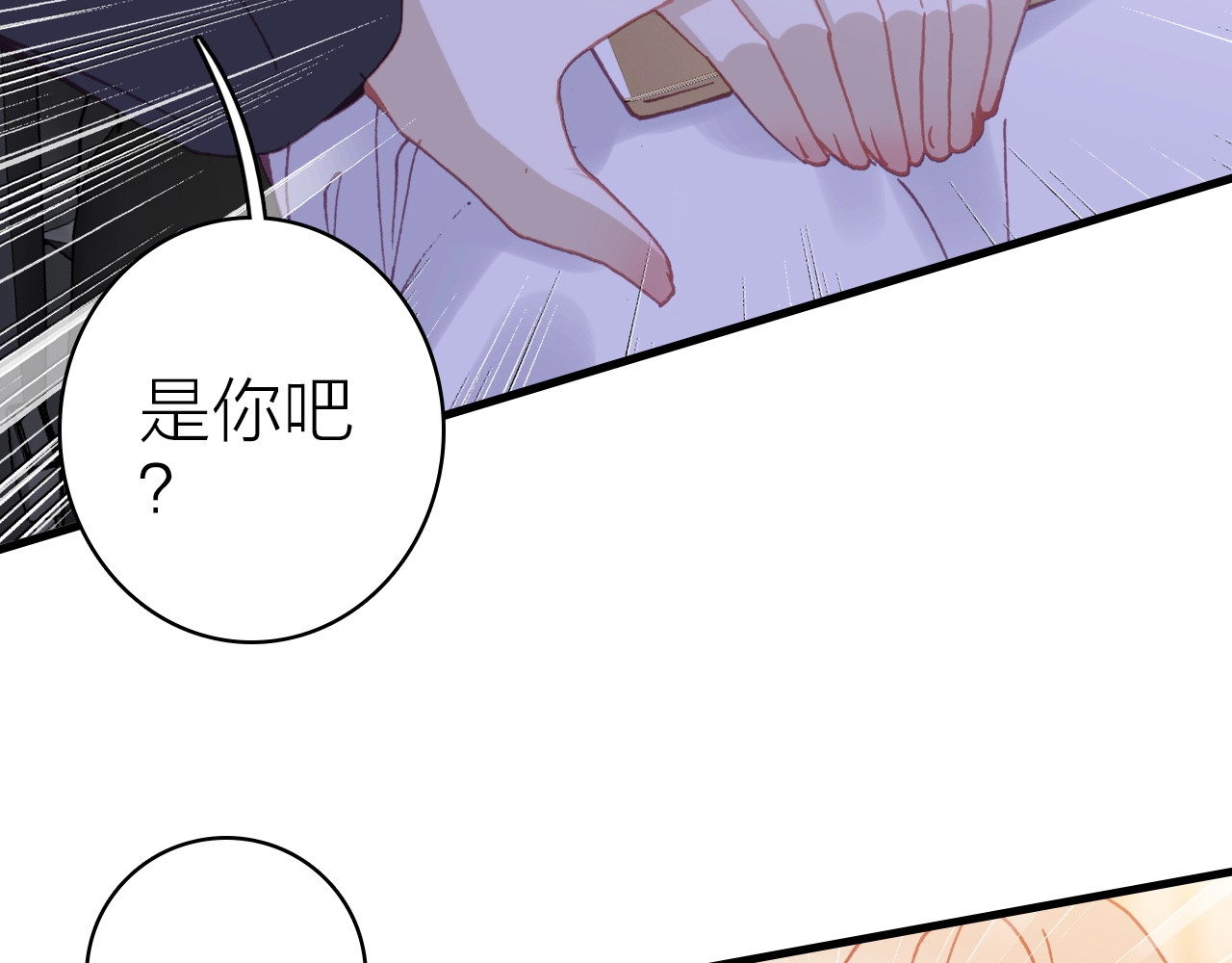 第40话 悲恸交响 第 32 页