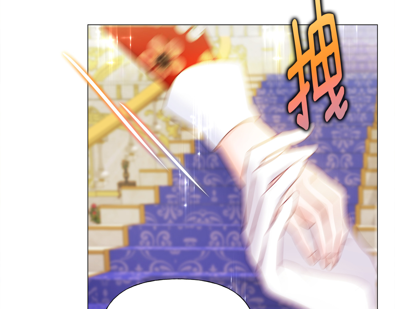 第60话 心动 第 118 页