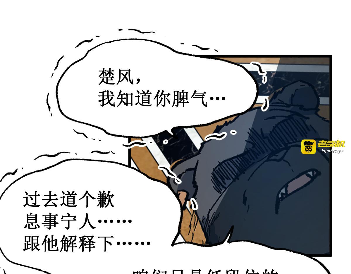 第141话 暴揍 第 139 页