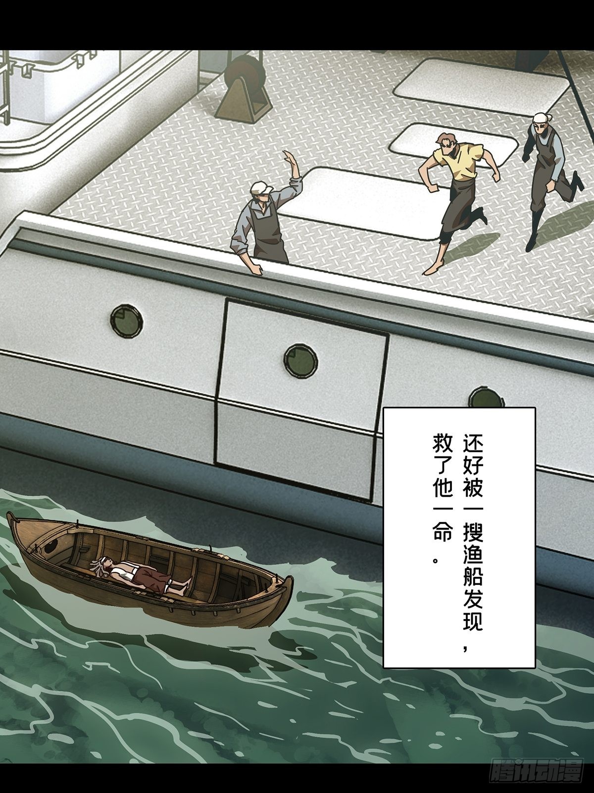 第二百四十四章/指示上 第 6 页