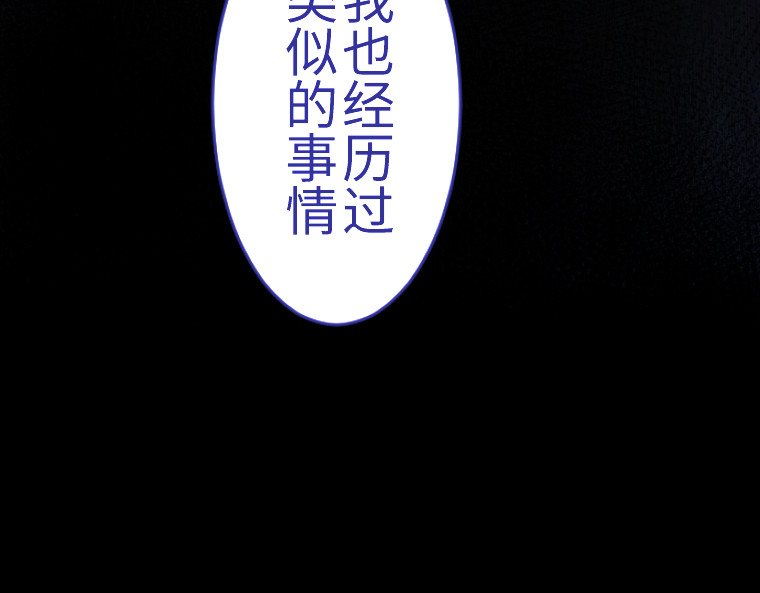 第六话 第 90 页