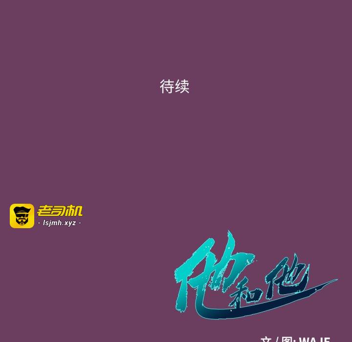 第23话 第 175 页
