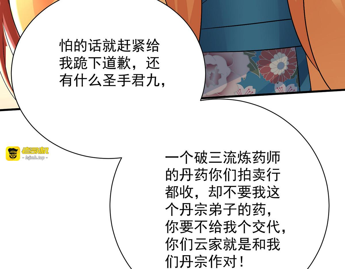第255话 一个小丑 第 63 页