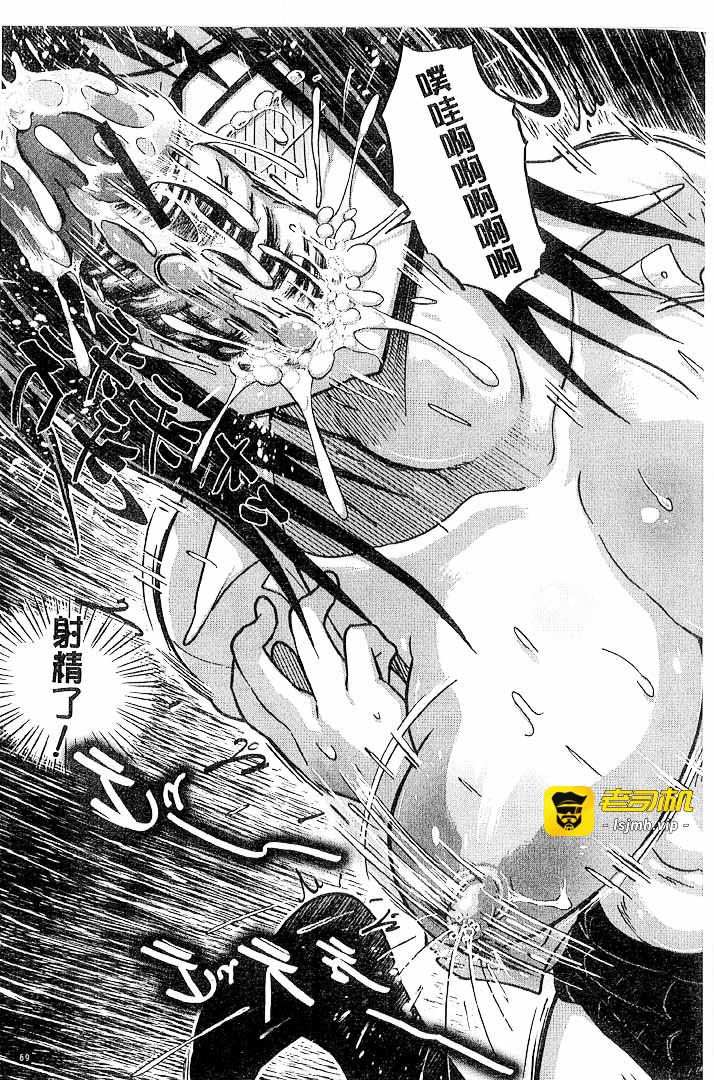 第1话 第 67 页