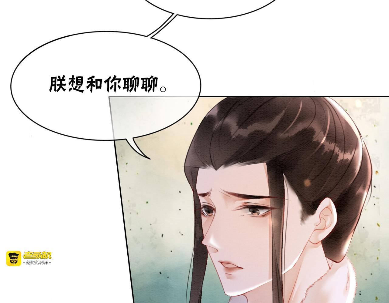 第90话 真假皇子 第 13 页