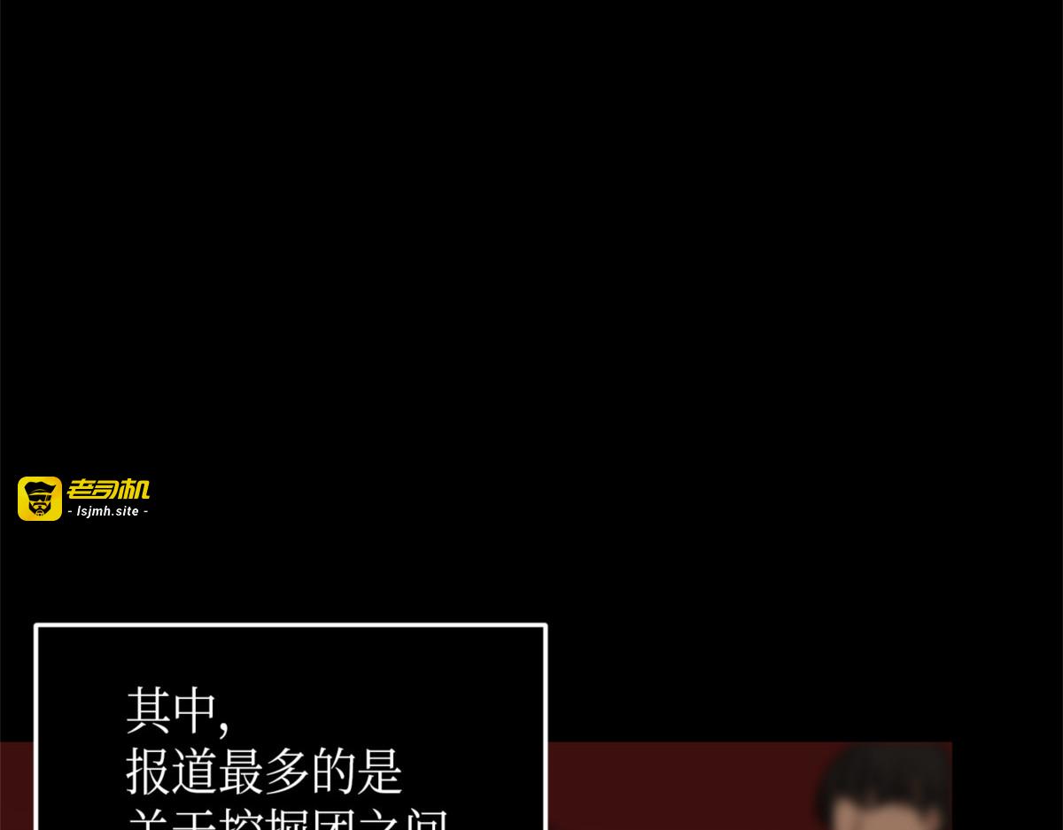 被绑架了 第 27 页