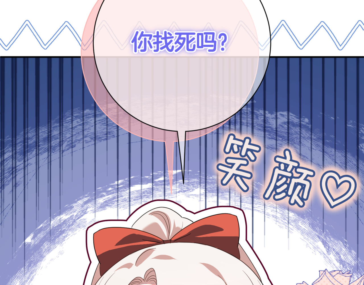 第130话 成为大英雄 第 96 页