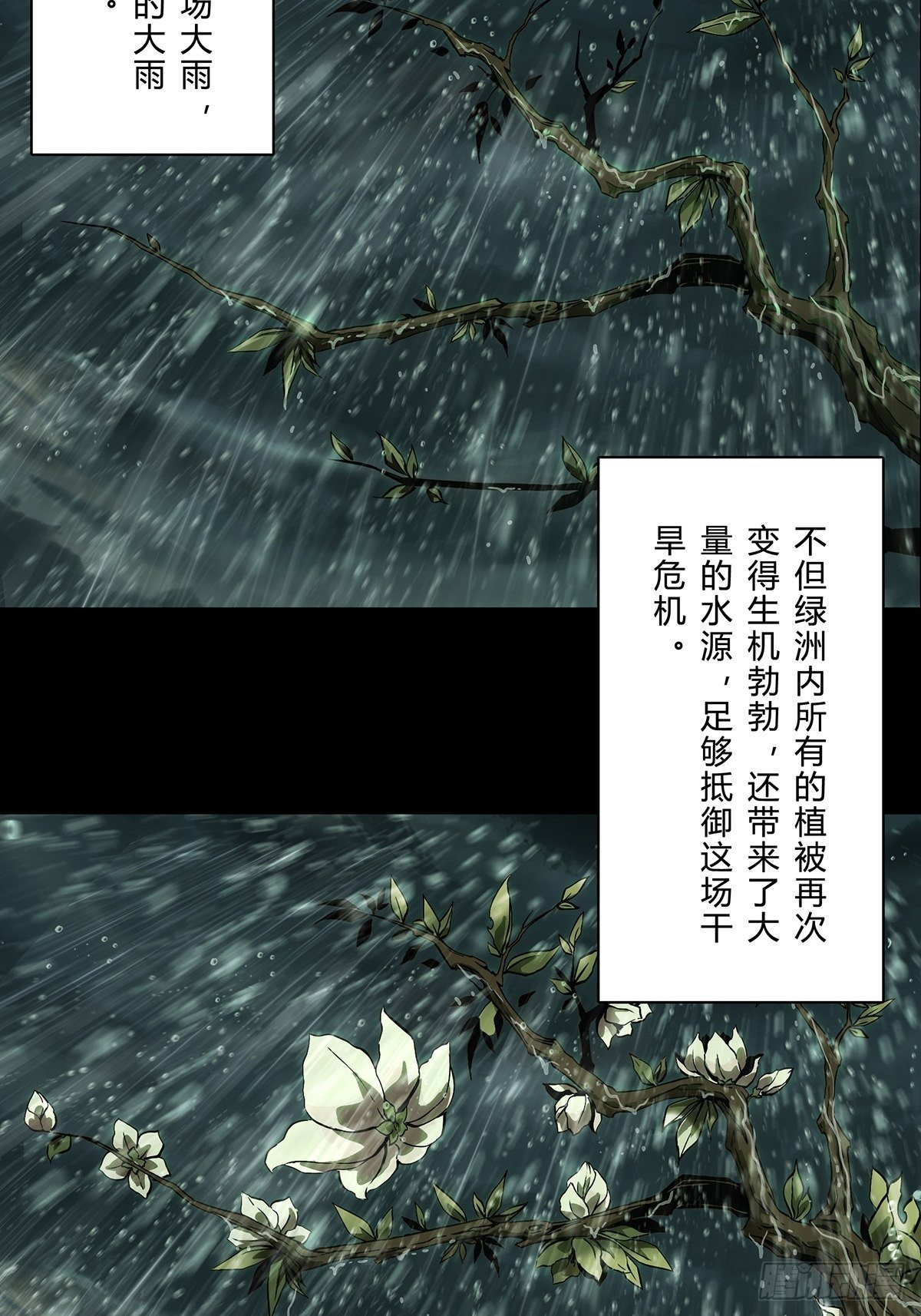 第一百二十七章/情感下 第 14 页