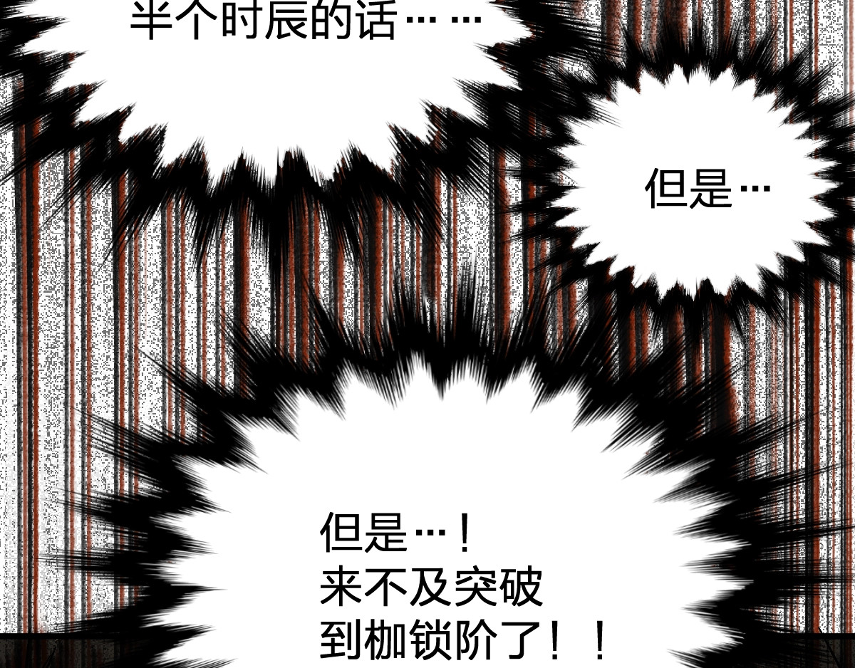 第65话 正面对抗！ 第 190 页