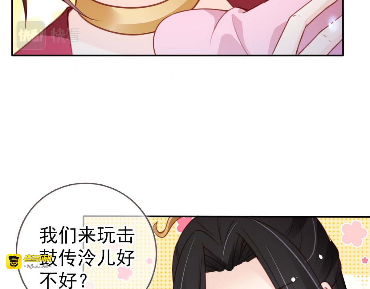 101 哥哥？还是……？ 第 59 页