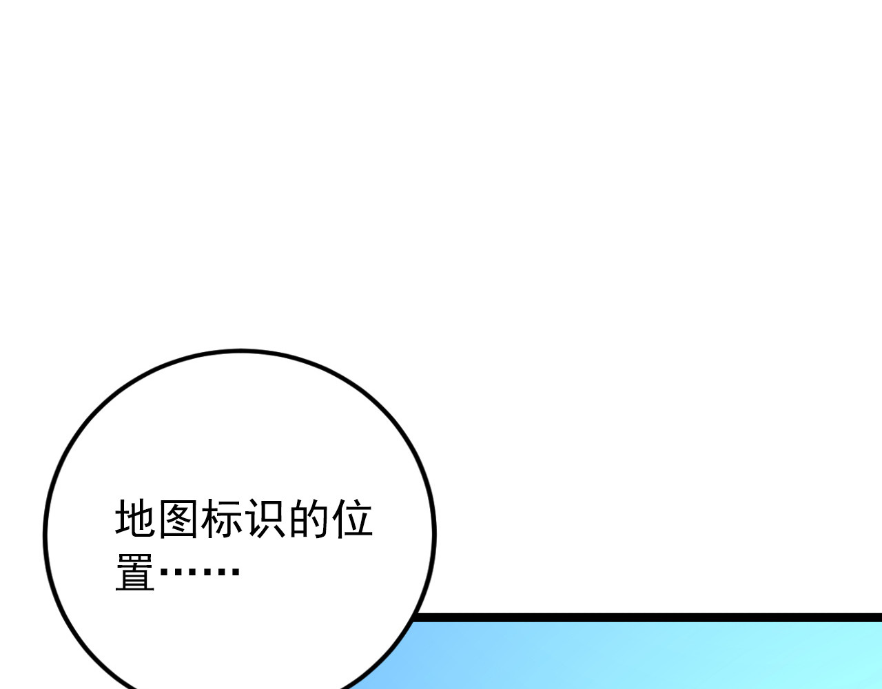 118 S级的鸿沟 第 12 页