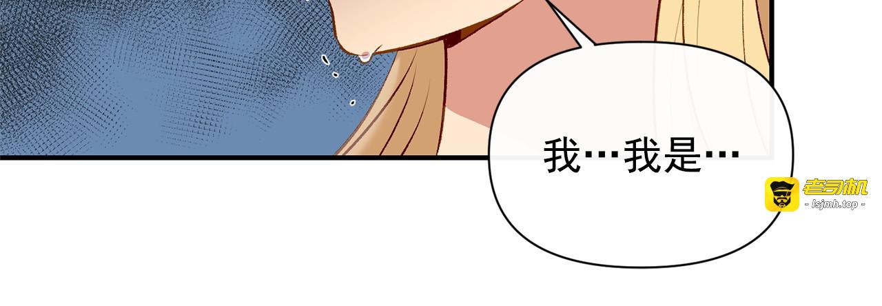 第43话 你是为了什么？ 第 13 页