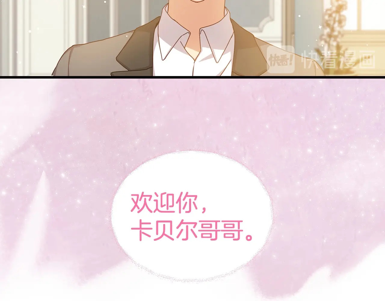 第29话 开导哥哥 第 98 页