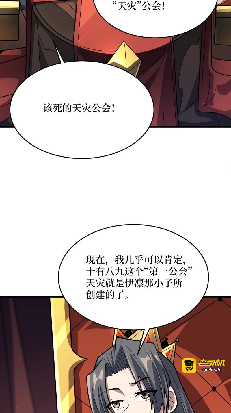 第309话 第308话 保护我方水晶 第 47 页
