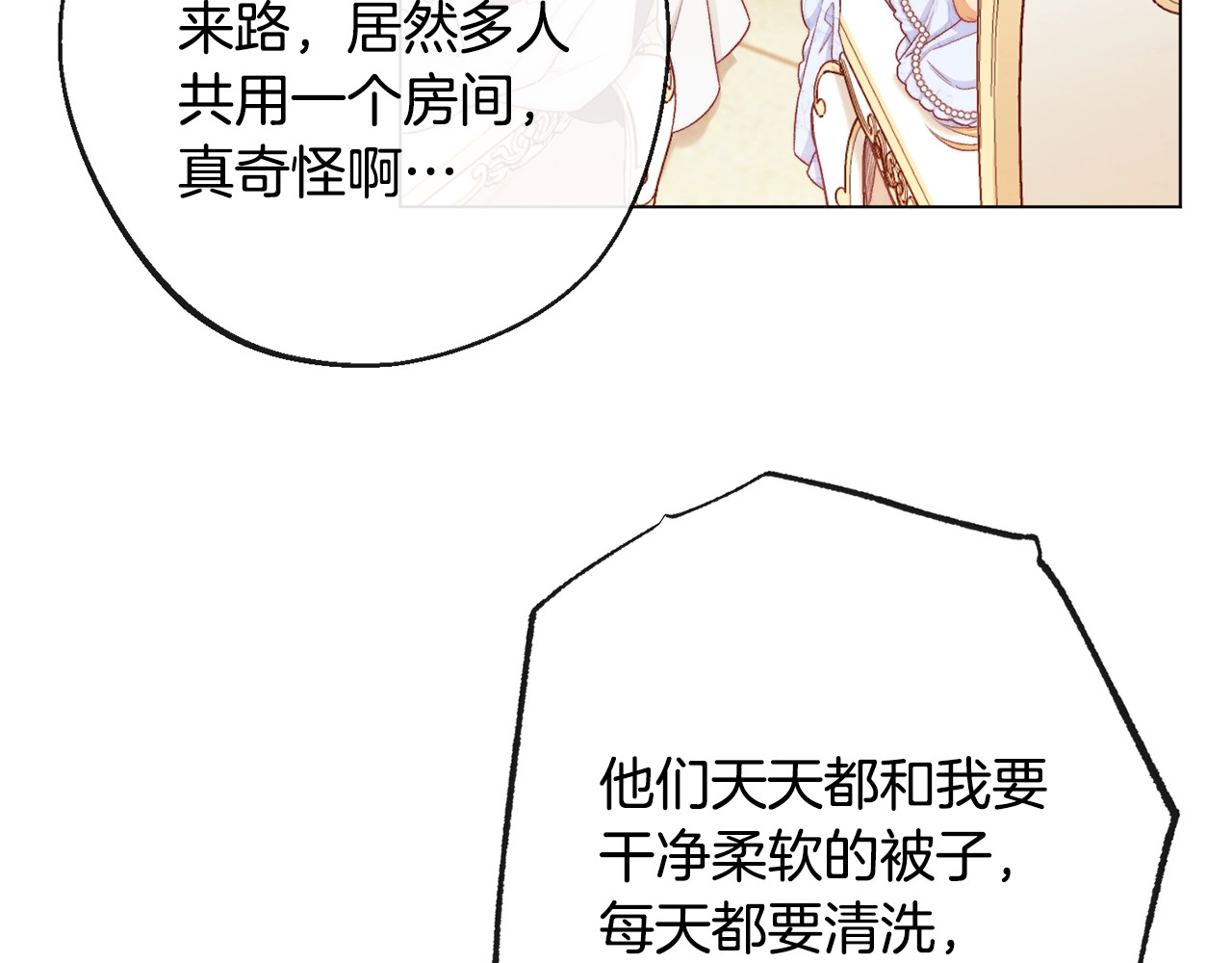 第75话 秘密计划 第 170 页