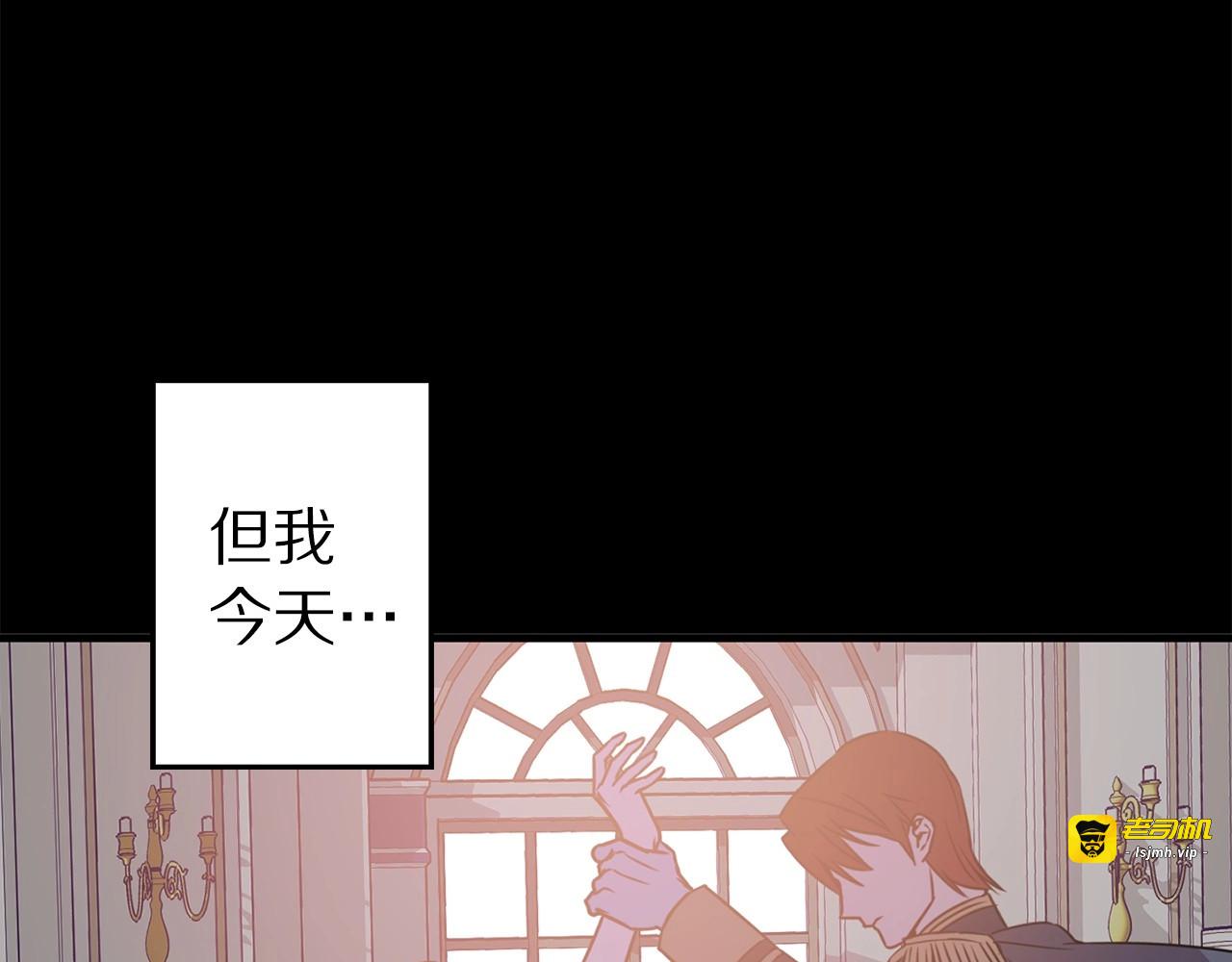 第27话 弄哭夫人？！！ 第 29 页