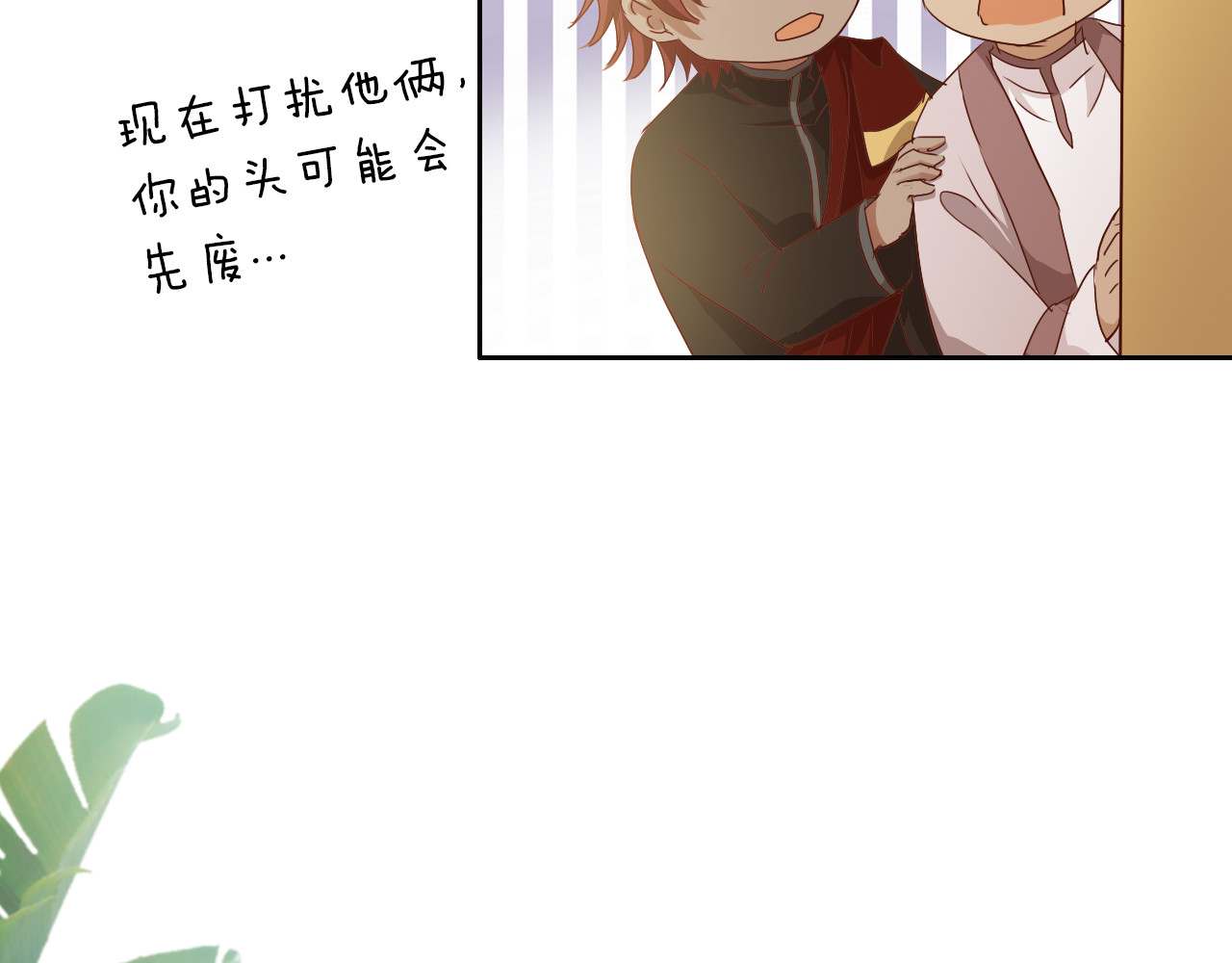 第115话 不一样的他 第 90 页