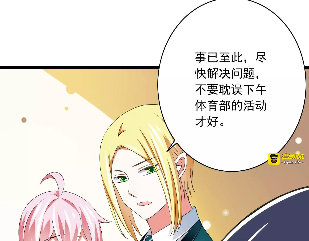 第7话  又是你？ 第 87 页