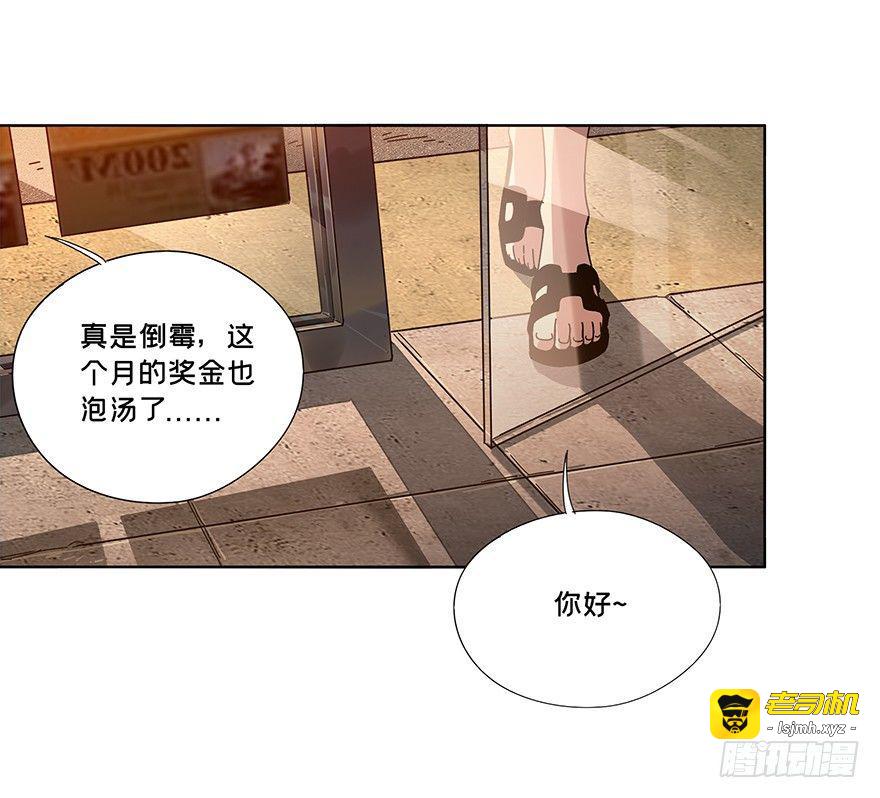 第二章/现身上 第 3 页