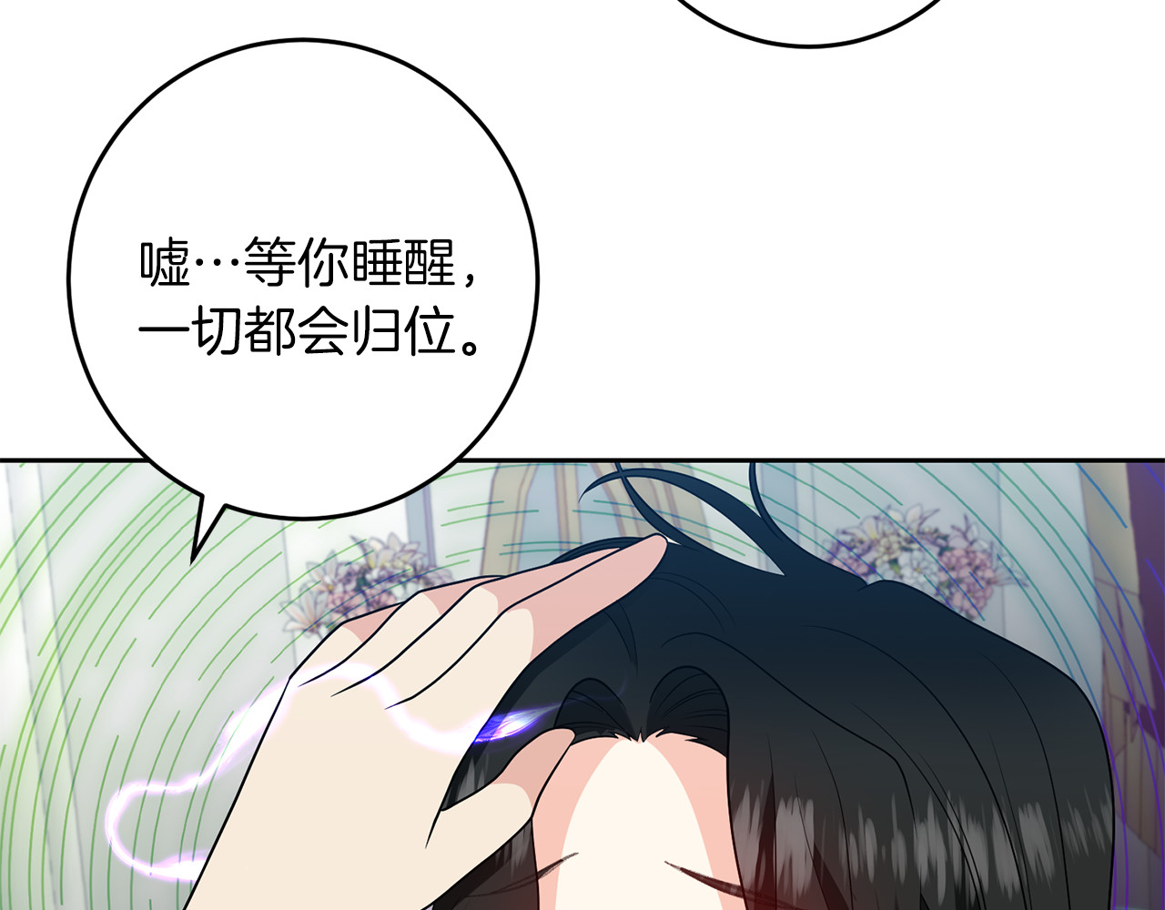 第76话 圣女失踪 第 92 页
