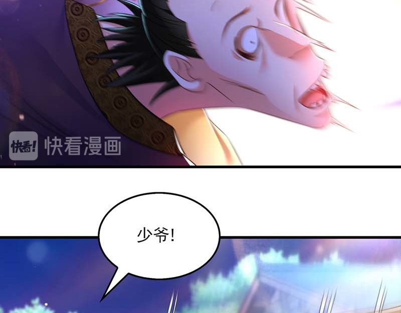 第67话 整治恶霸 第 44 页
