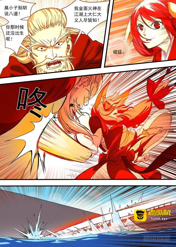 047·月初与红红3（下） 第 5 页