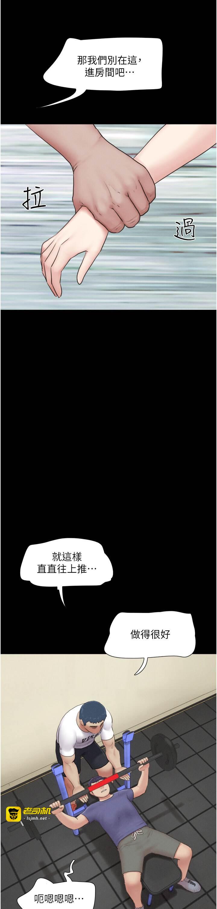 第27话  禁忌的师生性关系 第 11 页