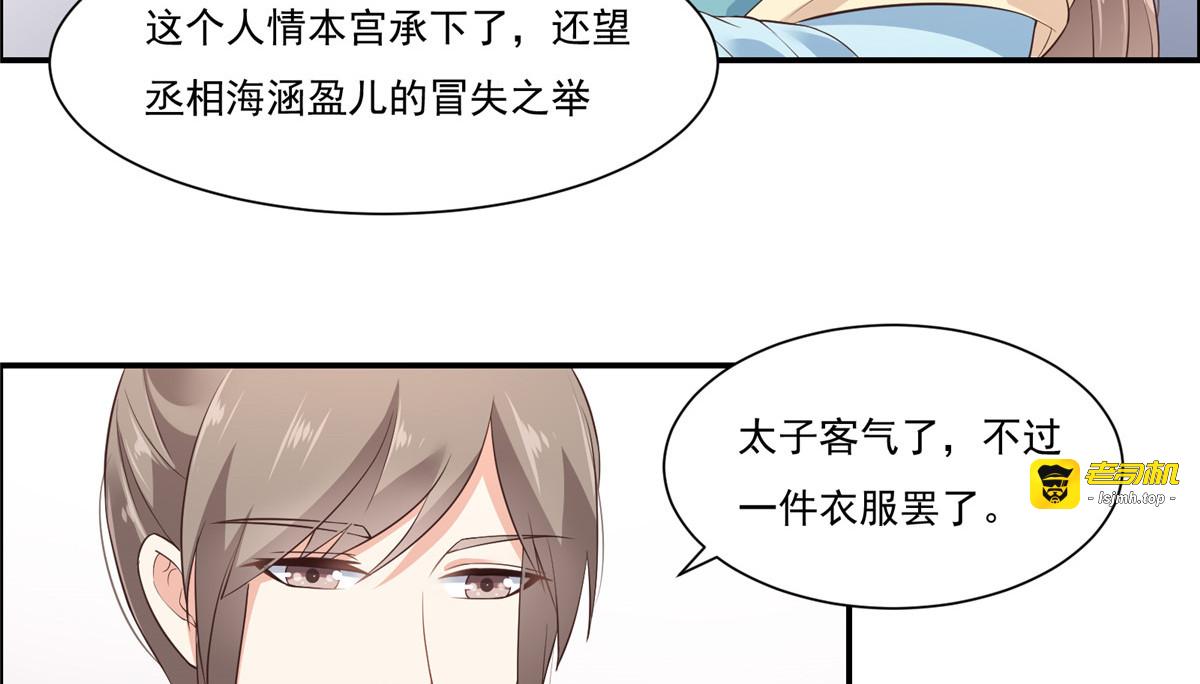 第12话 护妹狂魔 第 19 页