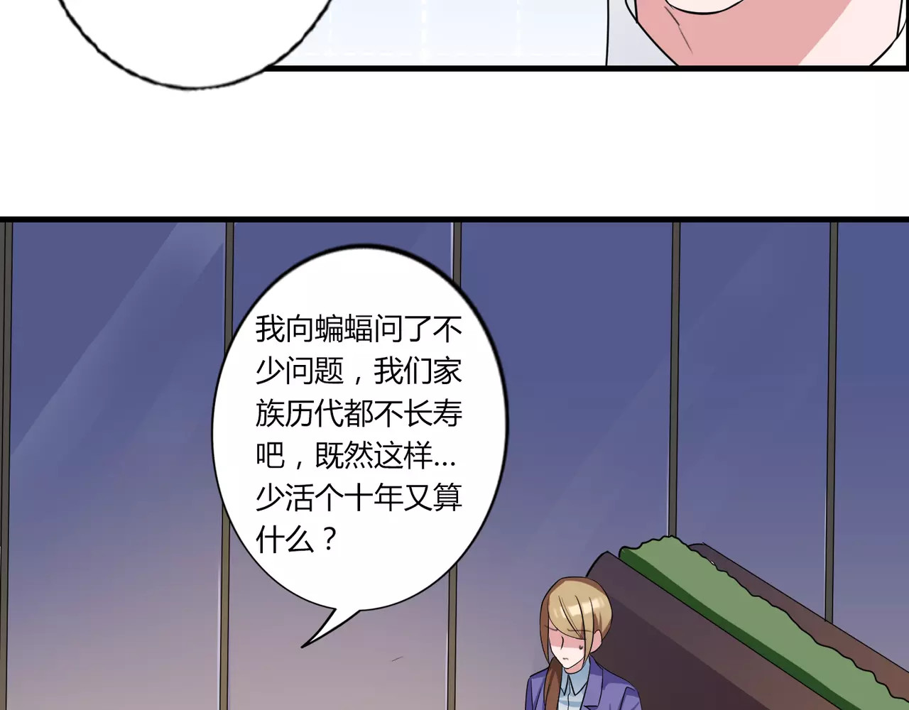 第82话 姐姐 第 54 页