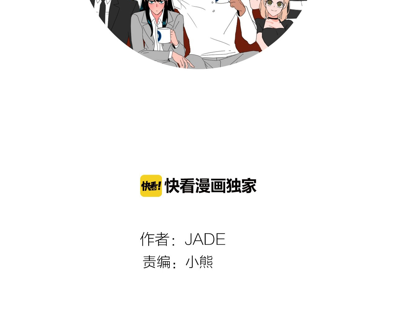 第107话 打起精神面对你 第 10 页