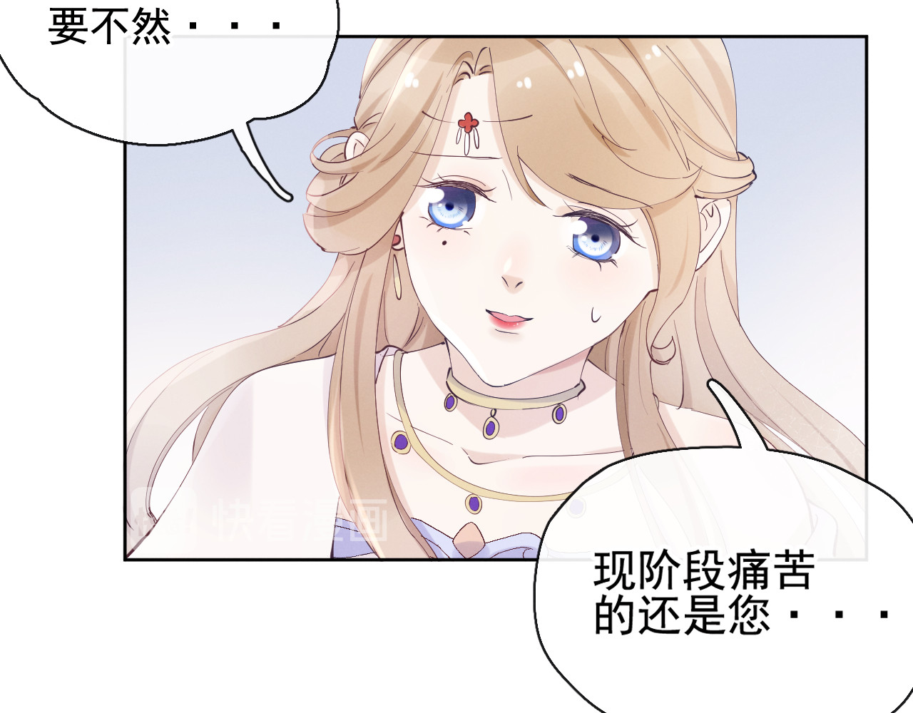 第17话 胎……胎动？ 第 36 页