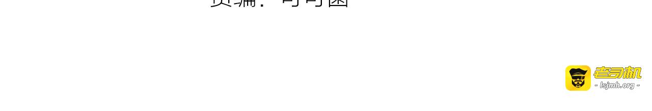 第11话 黄牛在天！ 第 5 页