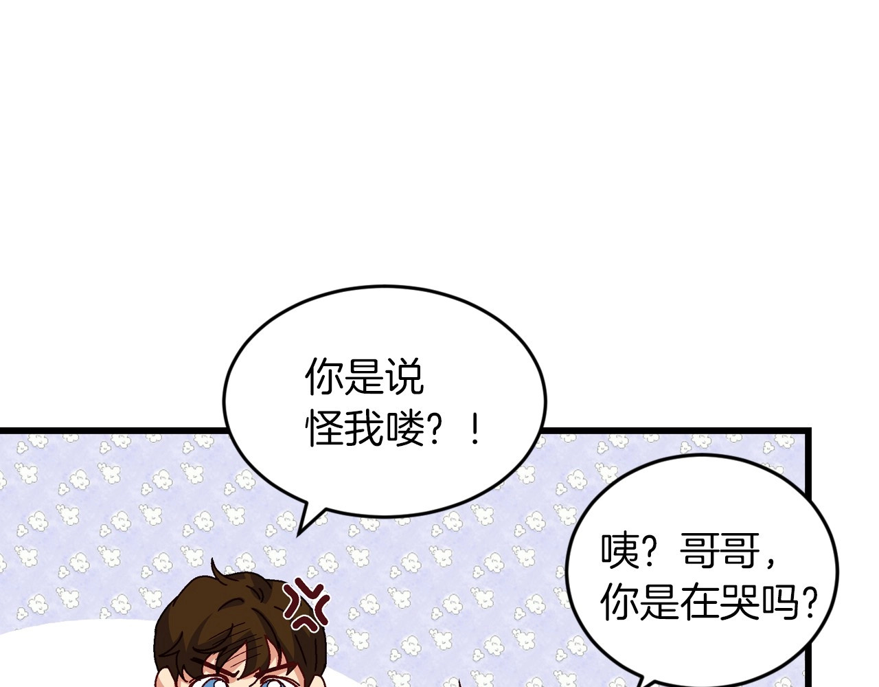 第8话 你好，我的冤大头！ 第 66 页