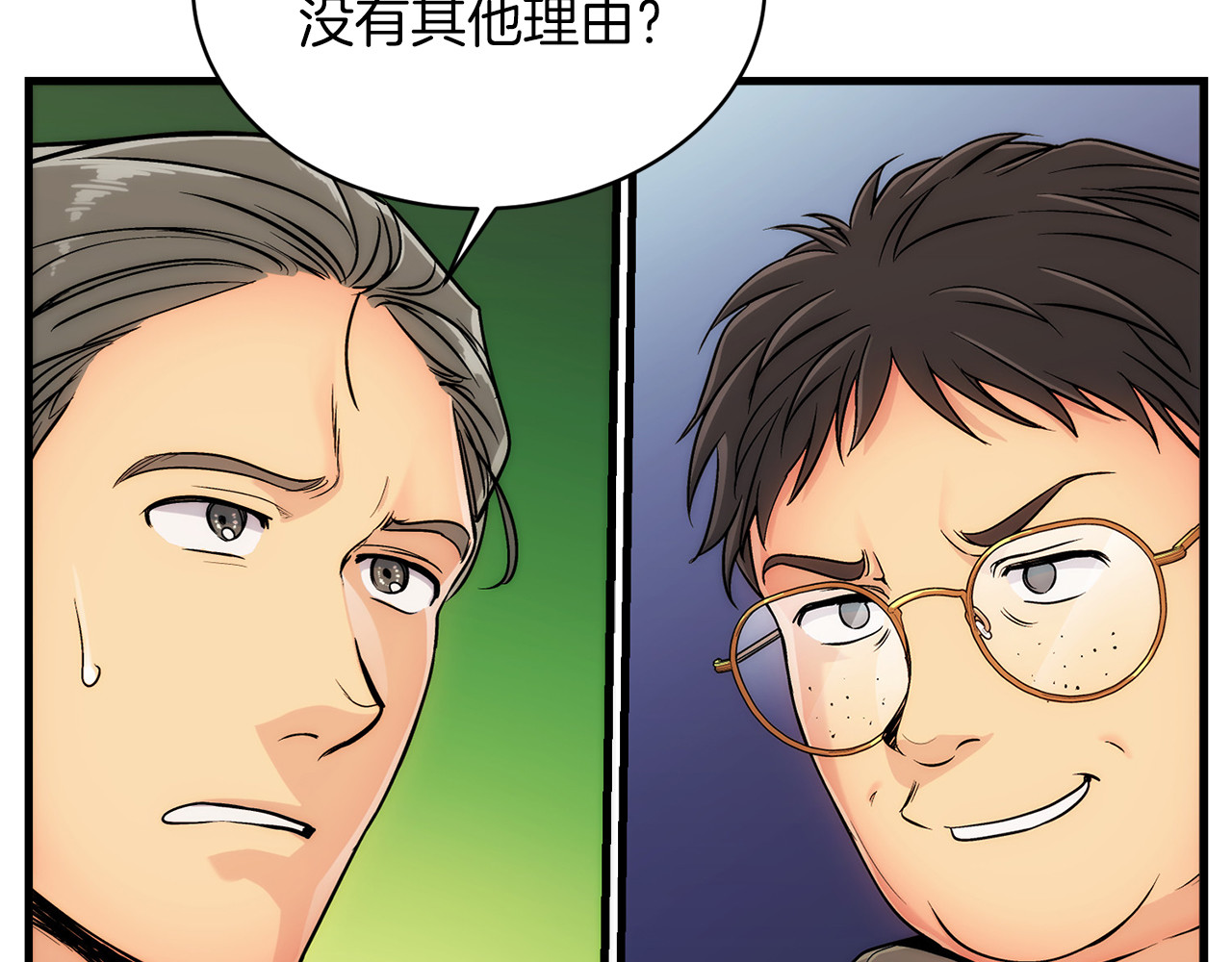 第24话 第 80 页
