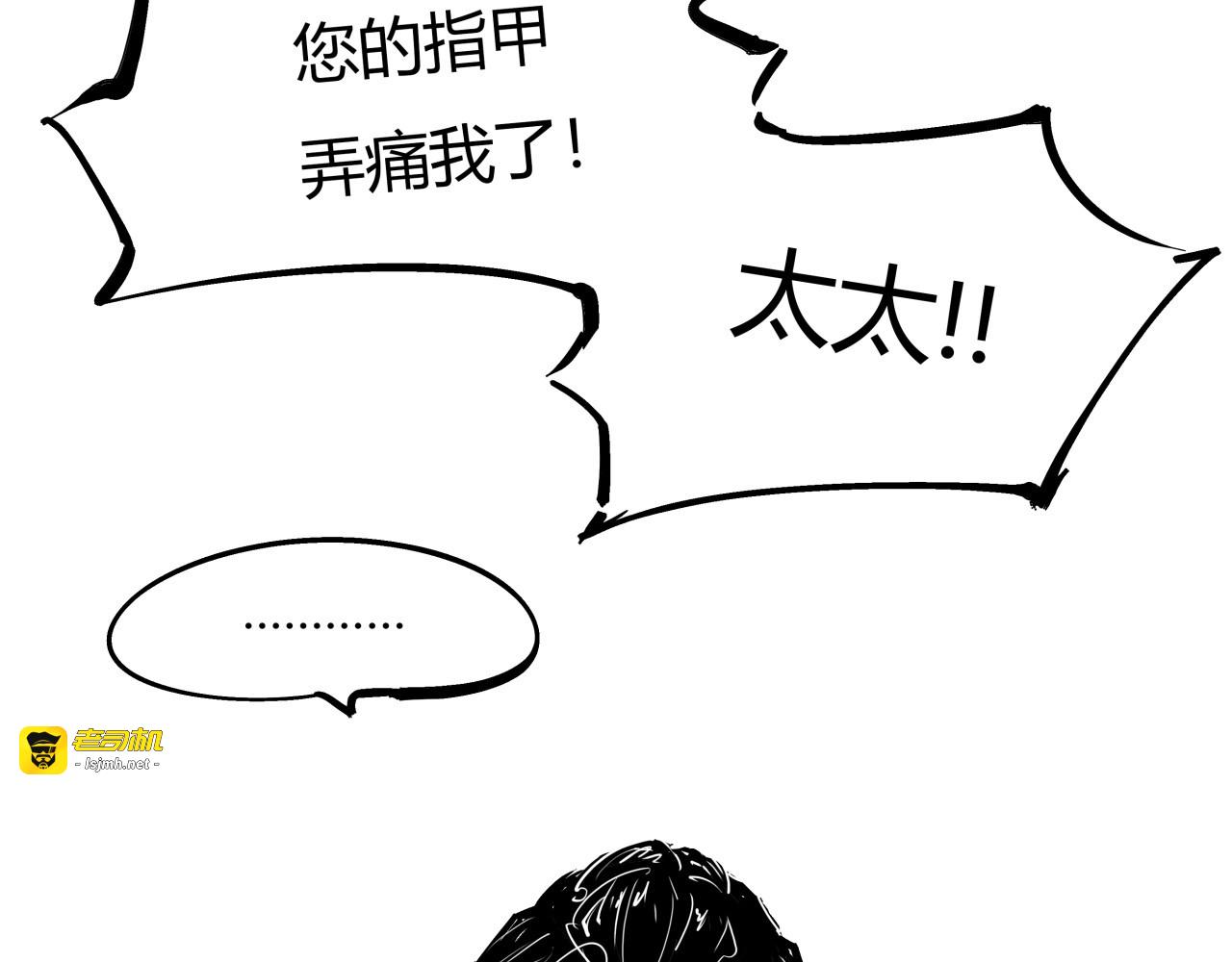 第84话 入场 第 221 页