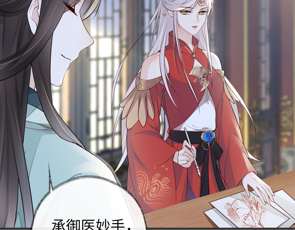 第45话 气活他 第 80 页